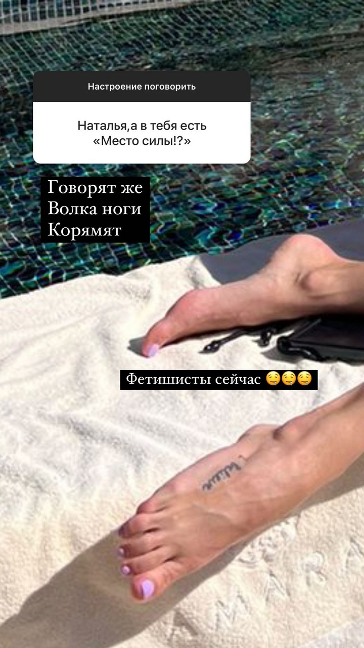 Natalya Zemtsova Feet